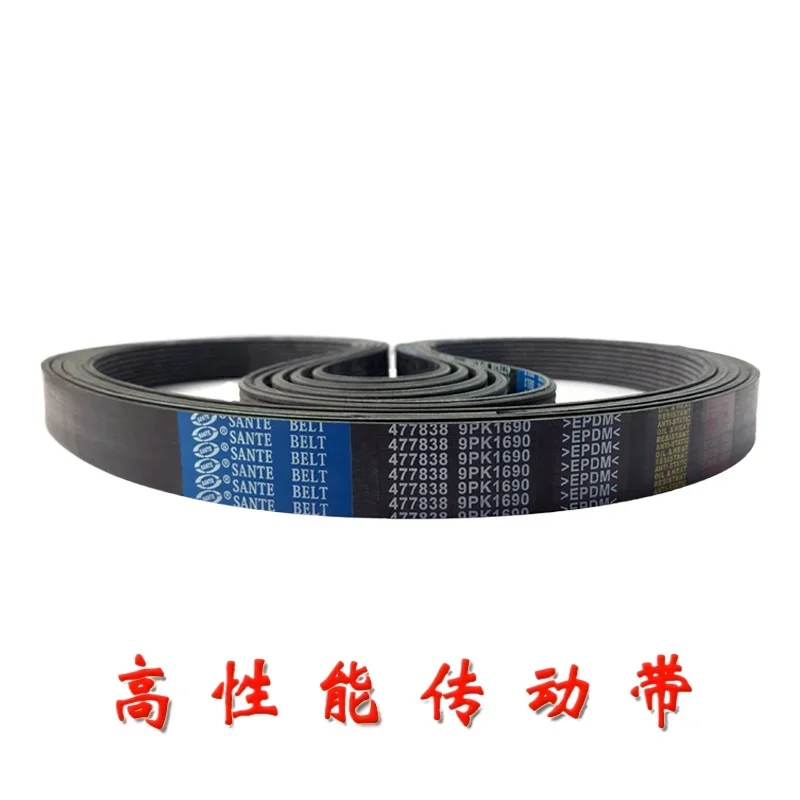 1Pcs Cloud belt 7PK2140 2150 2155 2160 2164 2165 2180 2185 2187 2190