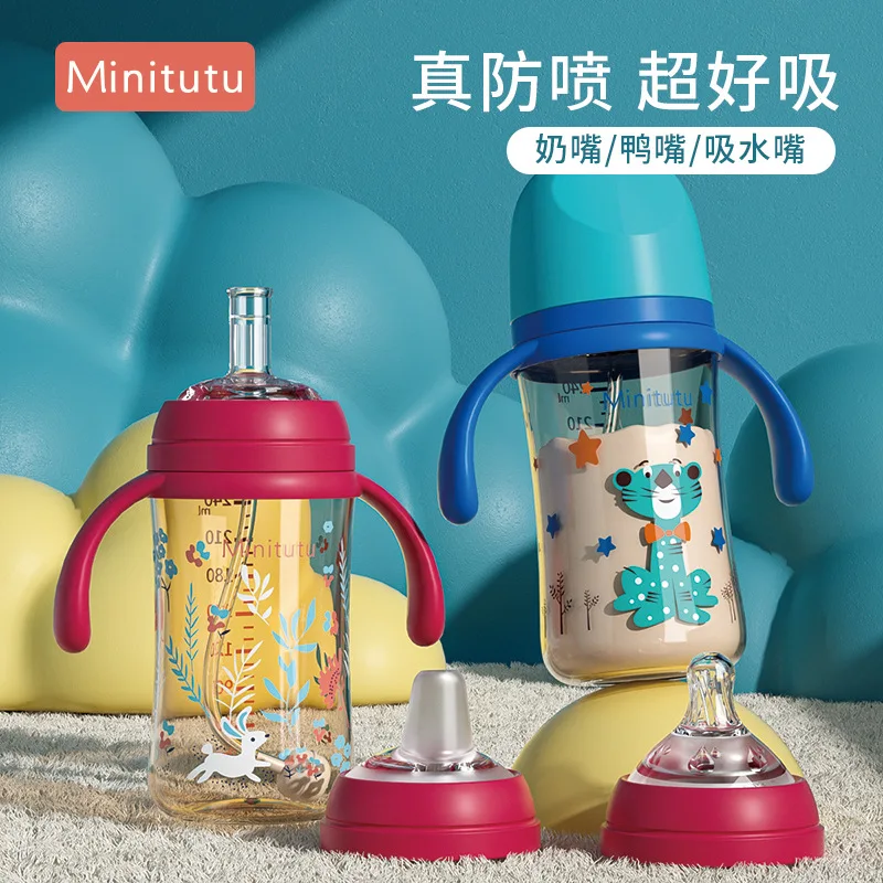 NEW【 Minitutu 】Wide-mouthed nano PP bottle, learning cup, suction cup, duckbill cup, colorful bottle