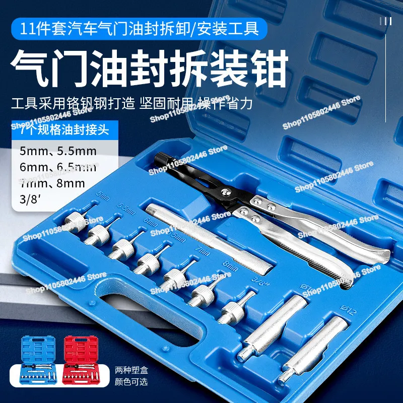 11 Valve Oil Seal Disassembly Tools, Valve Spring Compression Disassembly and Assembly, Pliers Top Pull Out Pliers