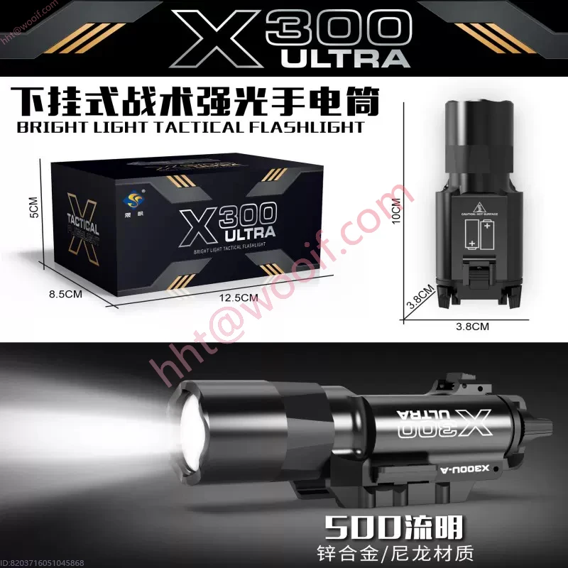 Tactical X300 Flashlight Strong Light Mingshengfan Laser Flashlight Glock P1 Toy Under Hanging Gun Light Laser 17
