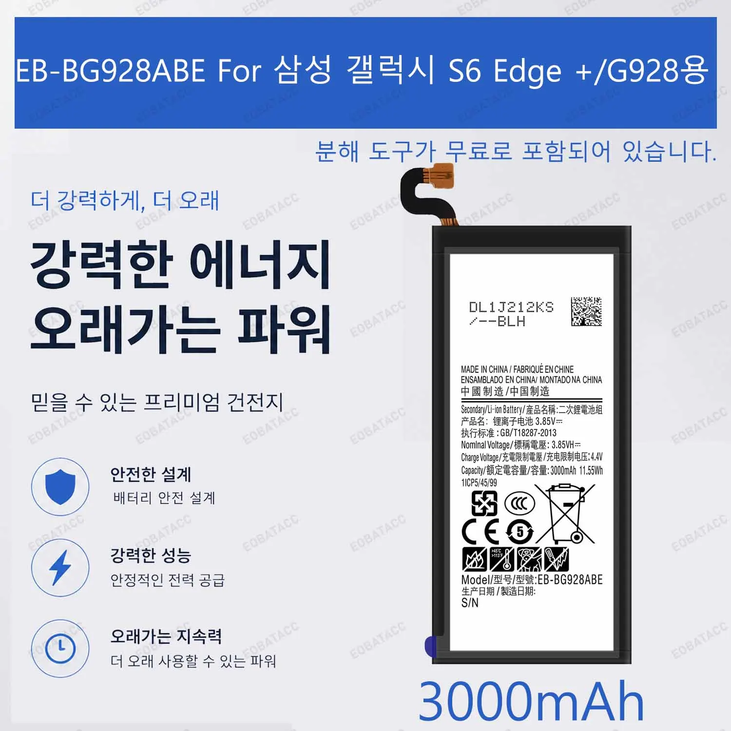 3000mAh EB-BG928ABE Replacement Battery for Samsung Galaxy S6 Edge +/G928 battery Repair Tools Kit