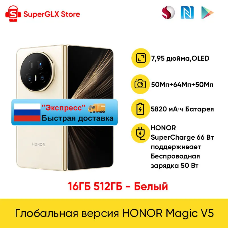 RU Express White