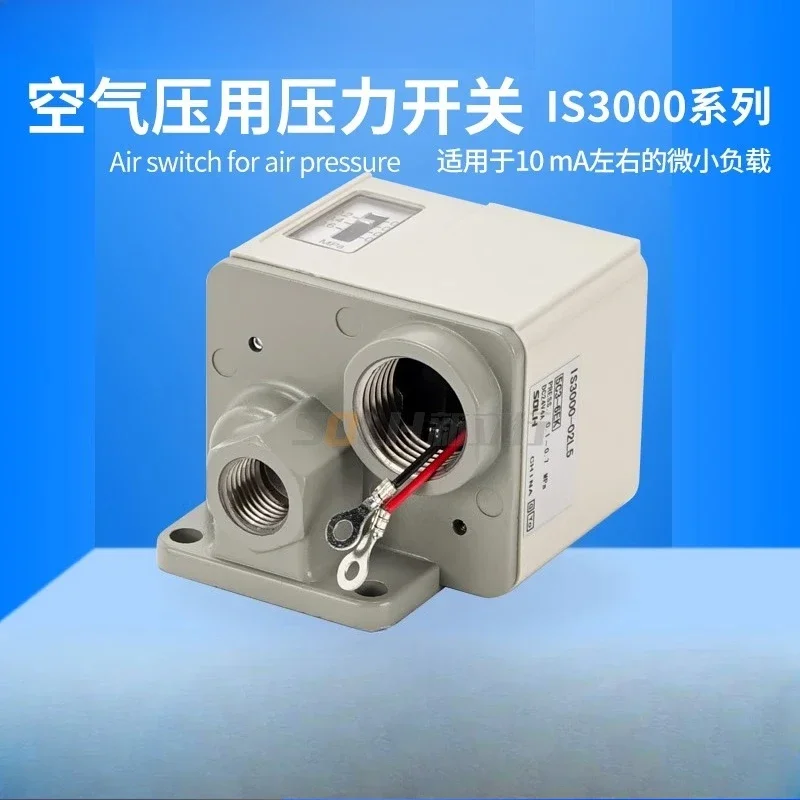 Pneumatic pressure switch IS3000-02-L2/5 controller assembly Air compressor relay reed adjustable