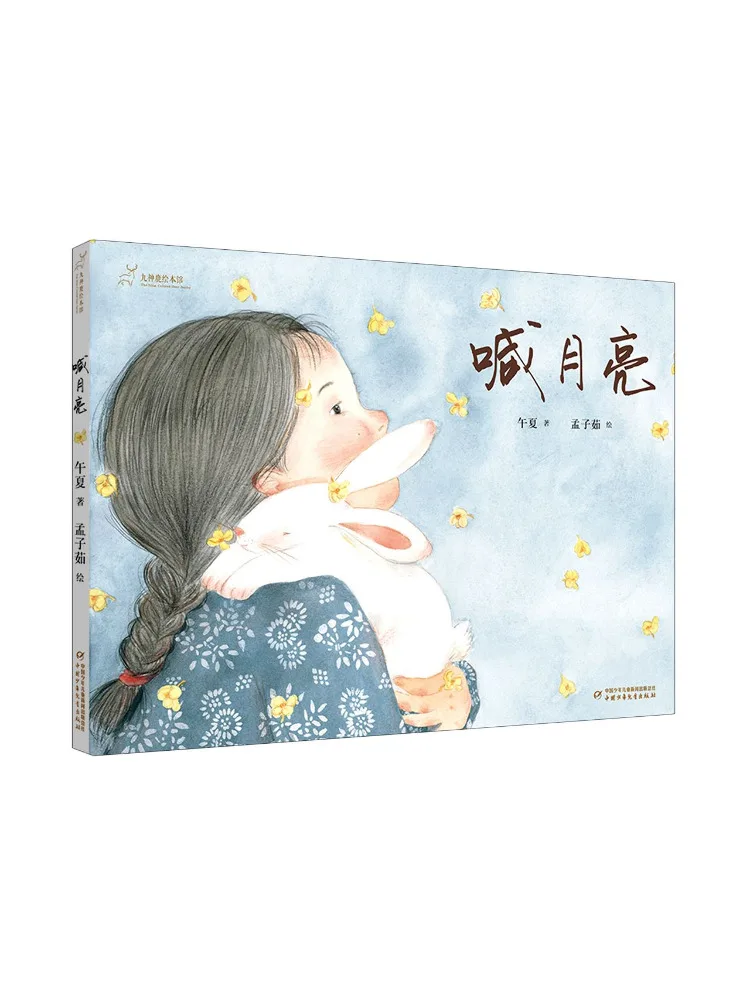 

Книга-альбом Winshare: Зовите Луну