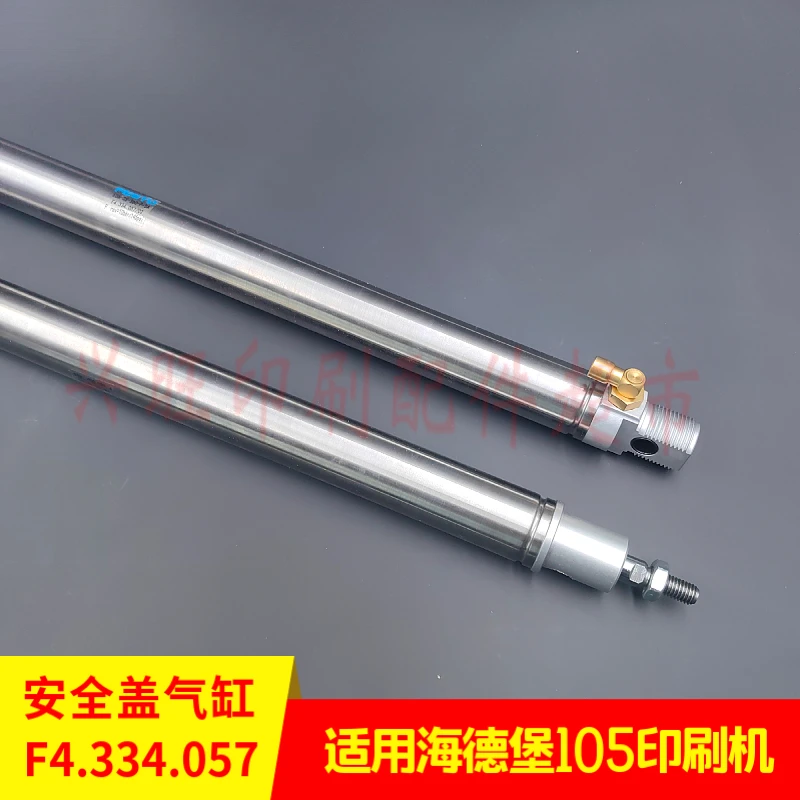 1 個ハイデルベルグ XL105 プレスリアガン安全カバーシリンダー F4.334.057