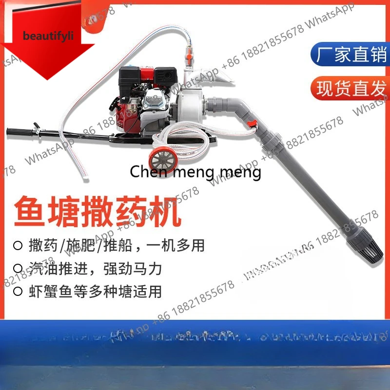 

Машина для опрыскивания прудов D185, оборудование для аквакультуры, многофункциональная морская машина для опрыскивания и дезинфекции.