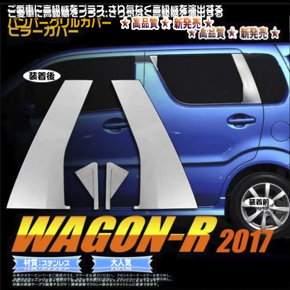 4PCS WINDOW PILLAR COVER for SUZUKI WAGON-R STINGRAY MH35/55 Interior Accessories SUS304 Automobiles Styling Moulding Cover