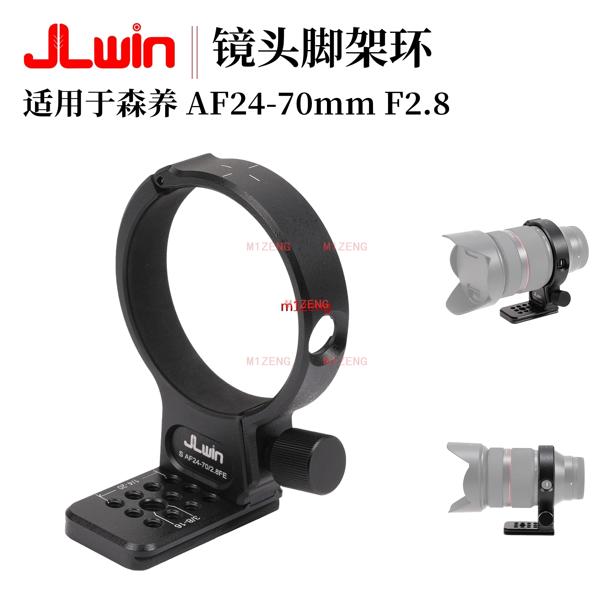 alloy Quick Release Tripod Collar Mount adapter lens support base For SAMYANG AF 24-70mm F2.8 camera lens