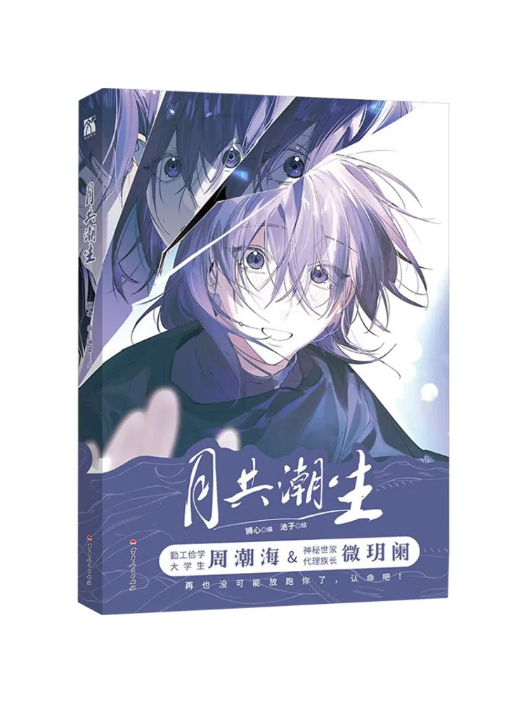 Book-Winshare La Lune se lève ensemble