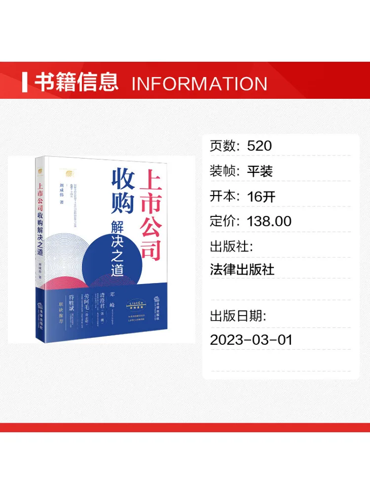 Book-Winshare Solutions For Mergers and Acquisitions Of Publicly Listed Companies