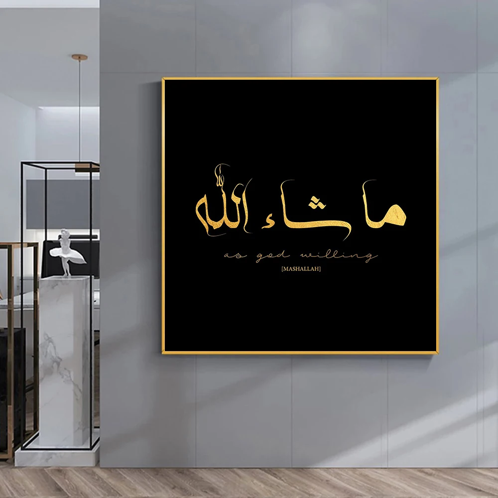 ملصق Mashallah، صورة فنية للخط العربي كما هو مطلوب الله، اقتباسات بسيطة، طباعة قماشية، ديكور جدار غرفة المنزل كوادروس