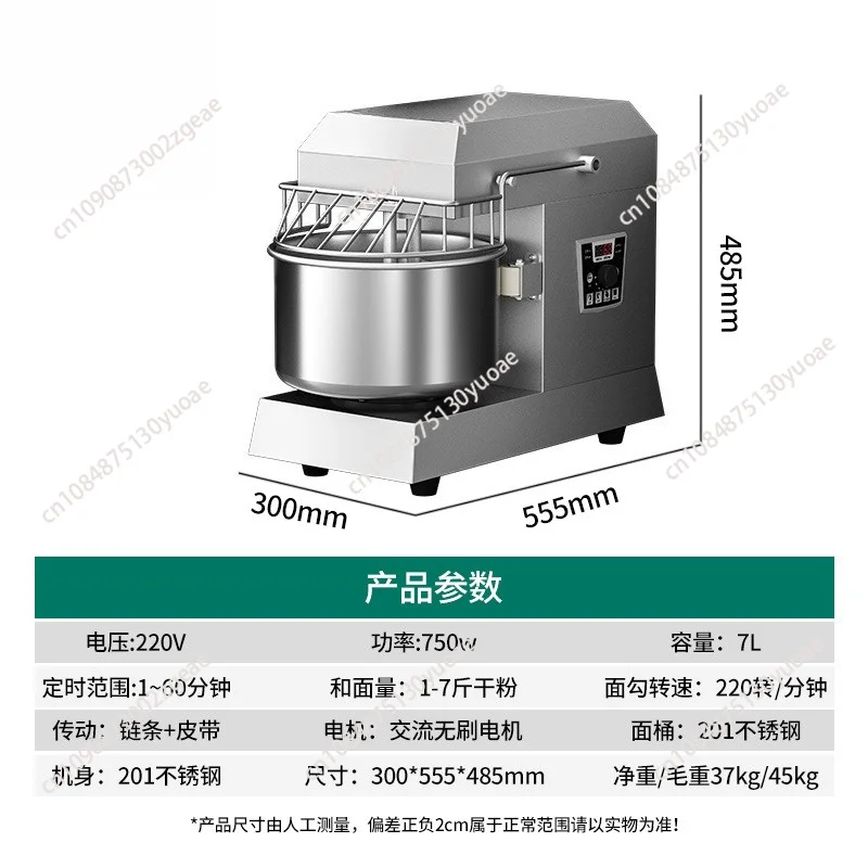 Automatic mixer Private chef kneading dough machine