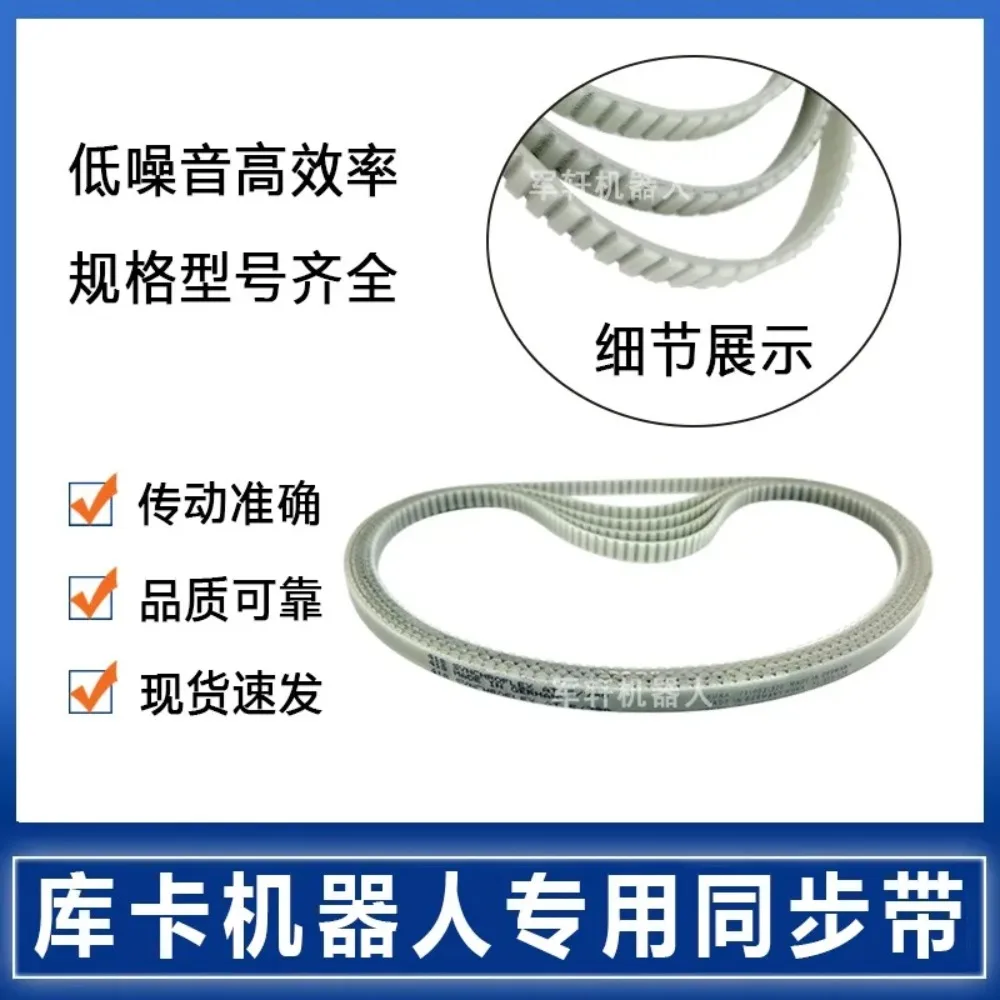 00-217-683， KR10 R1420， Five axis belt mechanical arm synchronous belt accessories