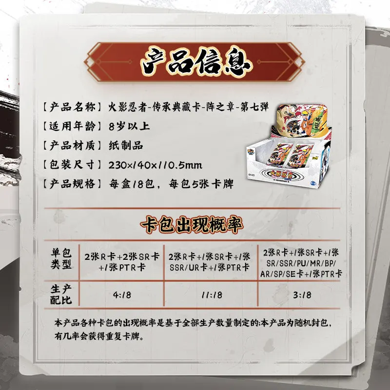 In Stock Card Game Naruto Legacy Collection Formation Chapter 7 Official Genuine Peripheral SPSE Card Collection Gift