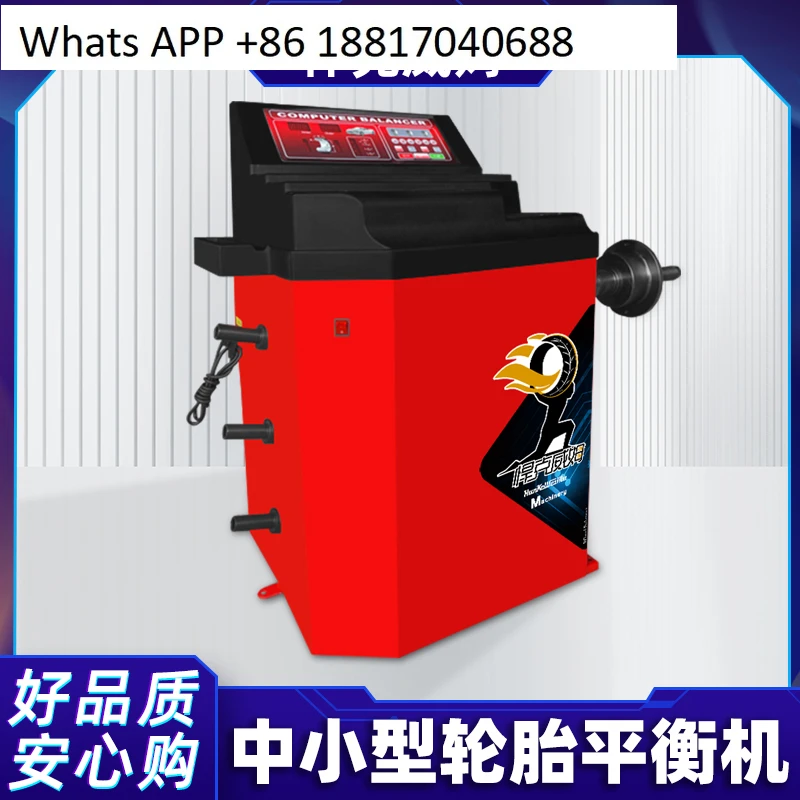 

220VAutomotive dynamic balancing machine Small and medium-sized automobile tire balancer Wheel accessories