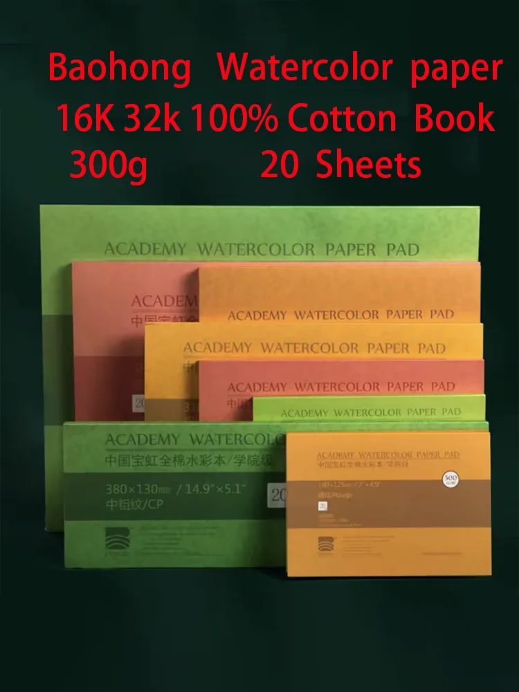 BaoHong Watercolor Paper 100% 300g Cotton Sketchbook Sealing Pad 32K 16K 20 Sheets 300gsm Painting Book For  Drawing Supplies