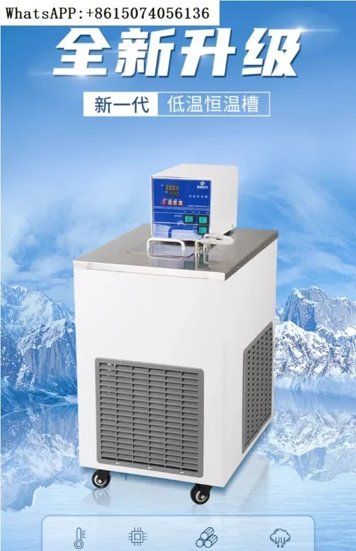 DC0506 high-precision thermostatic bath laboratory cooling circulating water stainless steel heating refrigeration