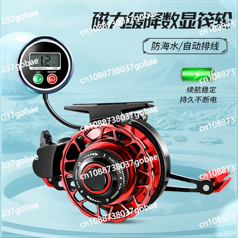 Digital display raft wheel magnetic slow descent bridge rod wheel seawater salvage wheel automatic wiring