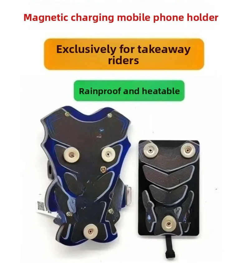 Electric vehicle mobile phone holder, magnetic attraction, rainproof heating, portable motorcycle charging mobile phone holder
