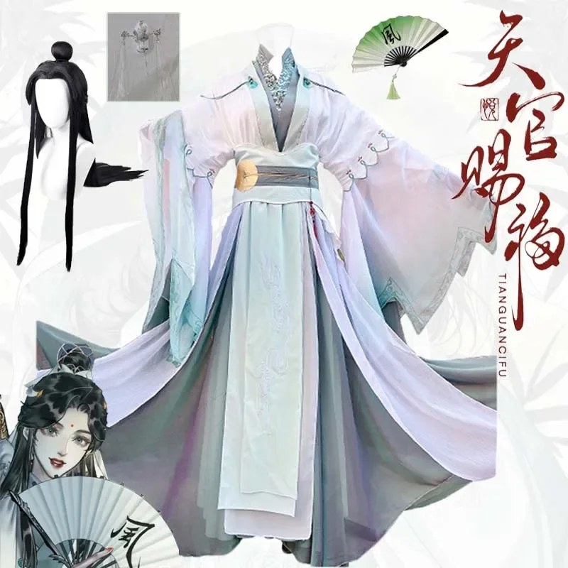 Anime Tian Guan Ci Fu Shi Qingxuan Cosplay Suits Halloween Costumes for Women School Girl Cos Full Set Outfit Wig Fan Headwear