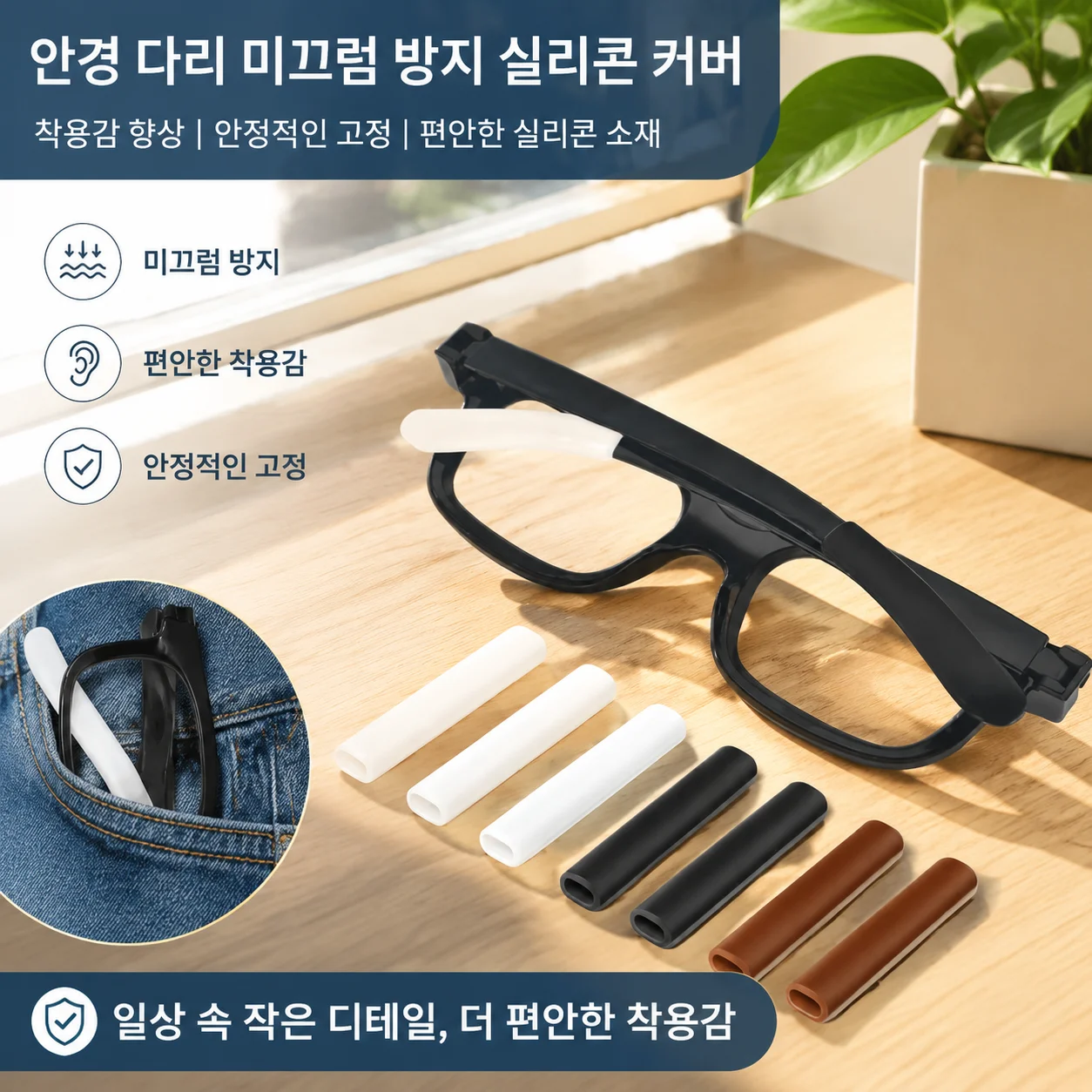 2-pares-de-protetores-de-silicone-antiderrapantes-para-Oculos-pontas-de-silicone-antideslizantes-para-armacoes-de-Oculos-e-Oculos-de-sol-almofadas-confortaveis-com-absorcao-de-impacto