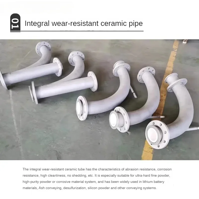 Customized integral wear-resistant ceramic pipeline, corrosion-resistant lithium battery material for desulfurization