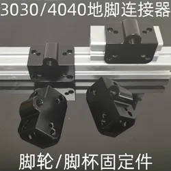 3030/4040 Universal Foot Connector End Face Caster Fixing Aluminum Profile