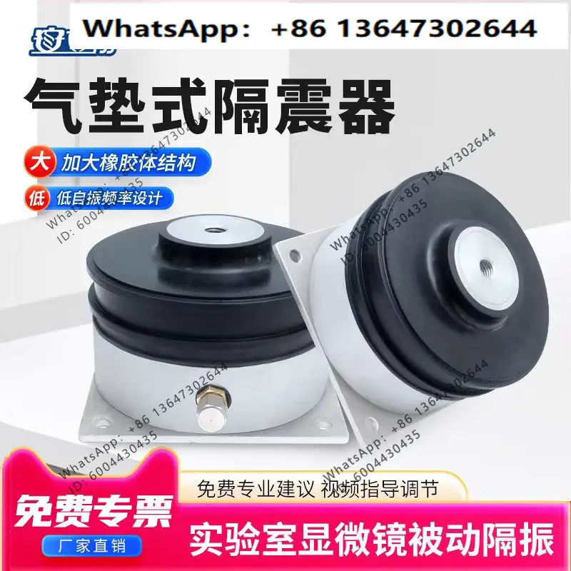5801 Precision Instrument Film Air Flotation Shock Absorber Experimental Platform