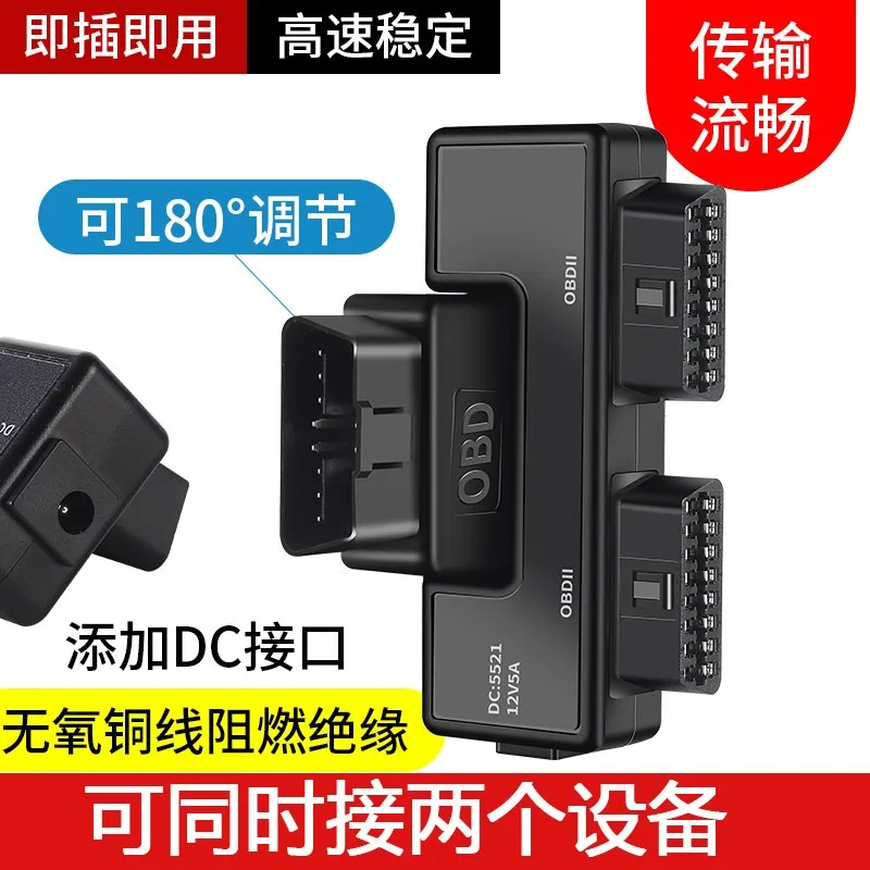 OBD2 16Pin 1 to 2 Splitter Cable Full 16 Core OBDII Y Extension Cord With DC5521 Power Port Universal Car Diagnostic Connector