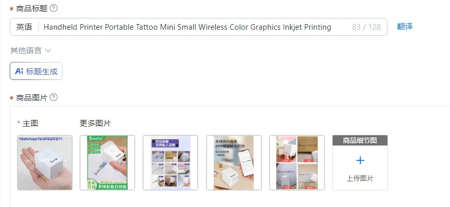 Handheld Printer Portable Tattoo Mini Small Wireless Color Graphics Inkjet Printing