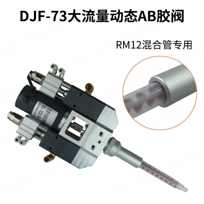 DJF-73 Large Flow Dynamic AB Rubber Valve, Automatic Dynamic Valve AB Glue Filling Valve Corrosion Resistance