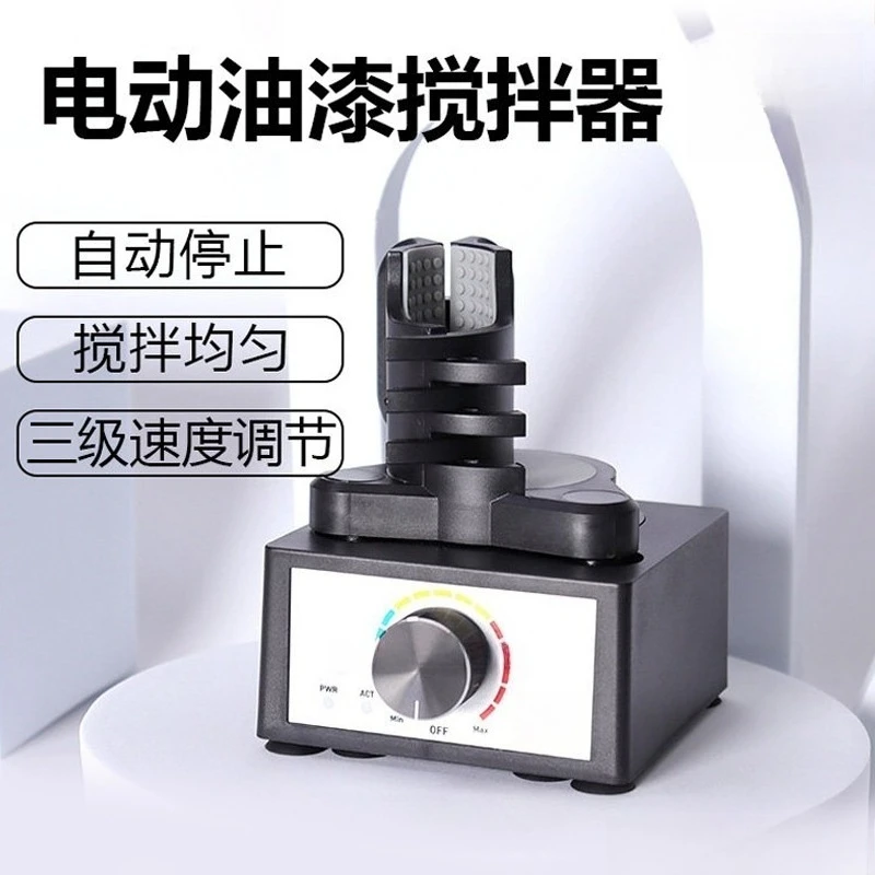 NEW  KJ020 Model Making Tool Vortex Electric Paint Mixer