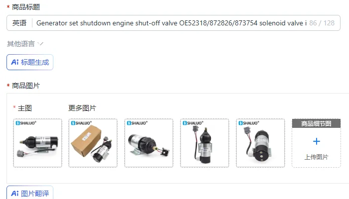 Generator set shutdown engine shut-off valve OE52318/872826/873754 solenoid valve iron
