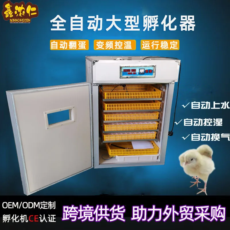 

For Sea Shipping, Customized incubators are fully automatic, intelligent, large-scale incubators for raising chickens, ducks, an