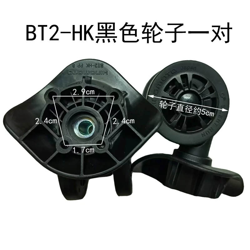 bt2-hk-静音-hinomoto-japan-ユニバーサルホイールローラー-トラベルラゲージ-プルバッグボックス-トロリーケース-スーツケース-スイベルキャスター部品