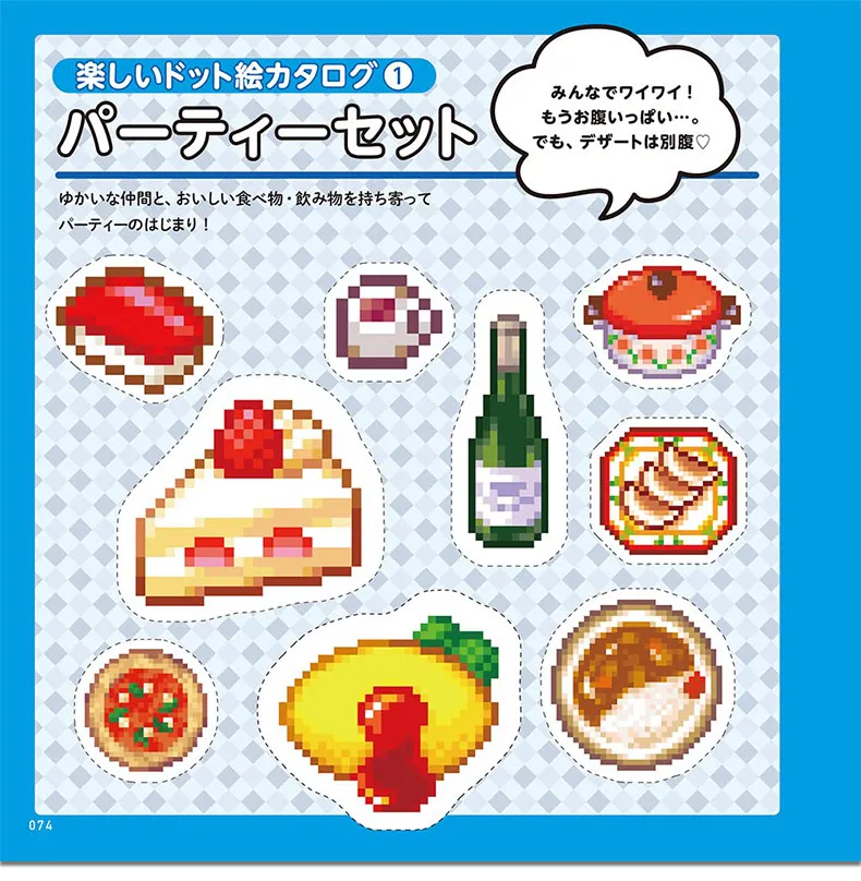 Pochi Pochi Dot Art Enjoy Drawing Freely Pixel Art Technique Book Japanese Original Import