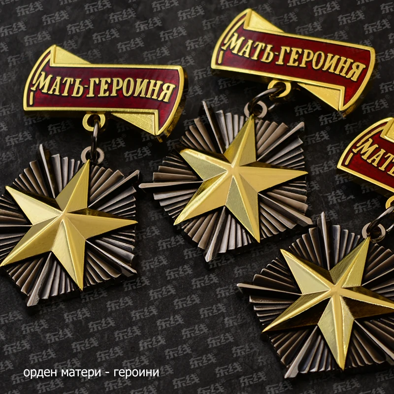 الميدالية التذكارية للجيش الأحمر بالنجمة الحمراء للاتحاد السوفياتي مجموعة شارات البطلة الأم