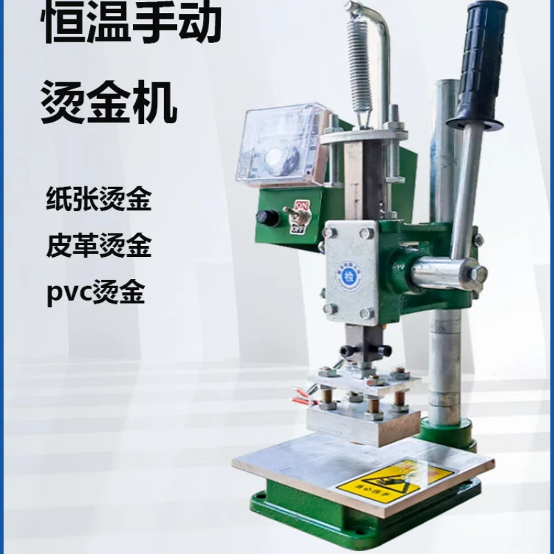 Desktop Small Manual Stamping Machine Baked Wood Bamboo Shell Transfer Printing Press Album Business Card