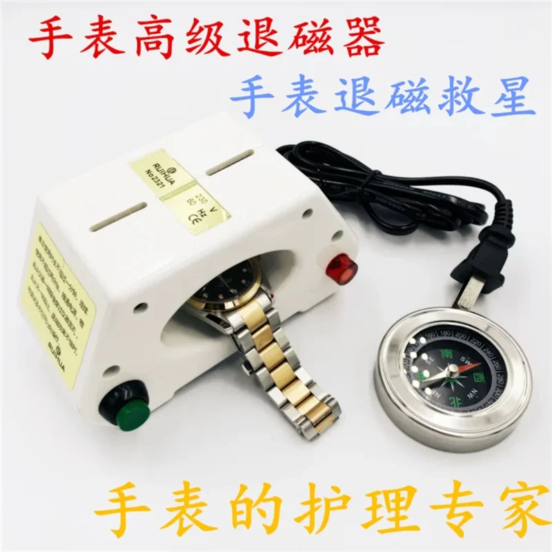 Watch repair tools mechanical watch 2321 demagnetizer demagnetizer adjust watch time fast and slow demagnetizer