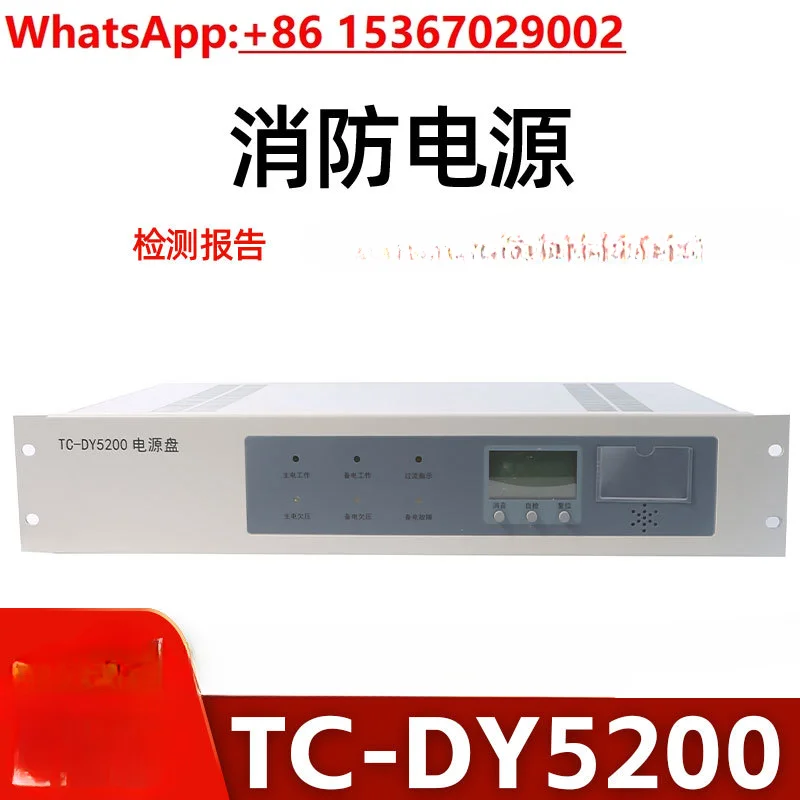 TC-DY5200 fire power supply panel can replace DY6903 DY6902