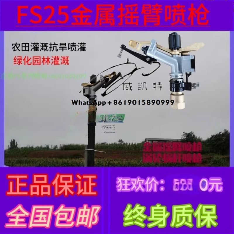 فوهة تفتيت مقاومة للرش والري على المناظر الطبيعية لتقليل الغبار #1