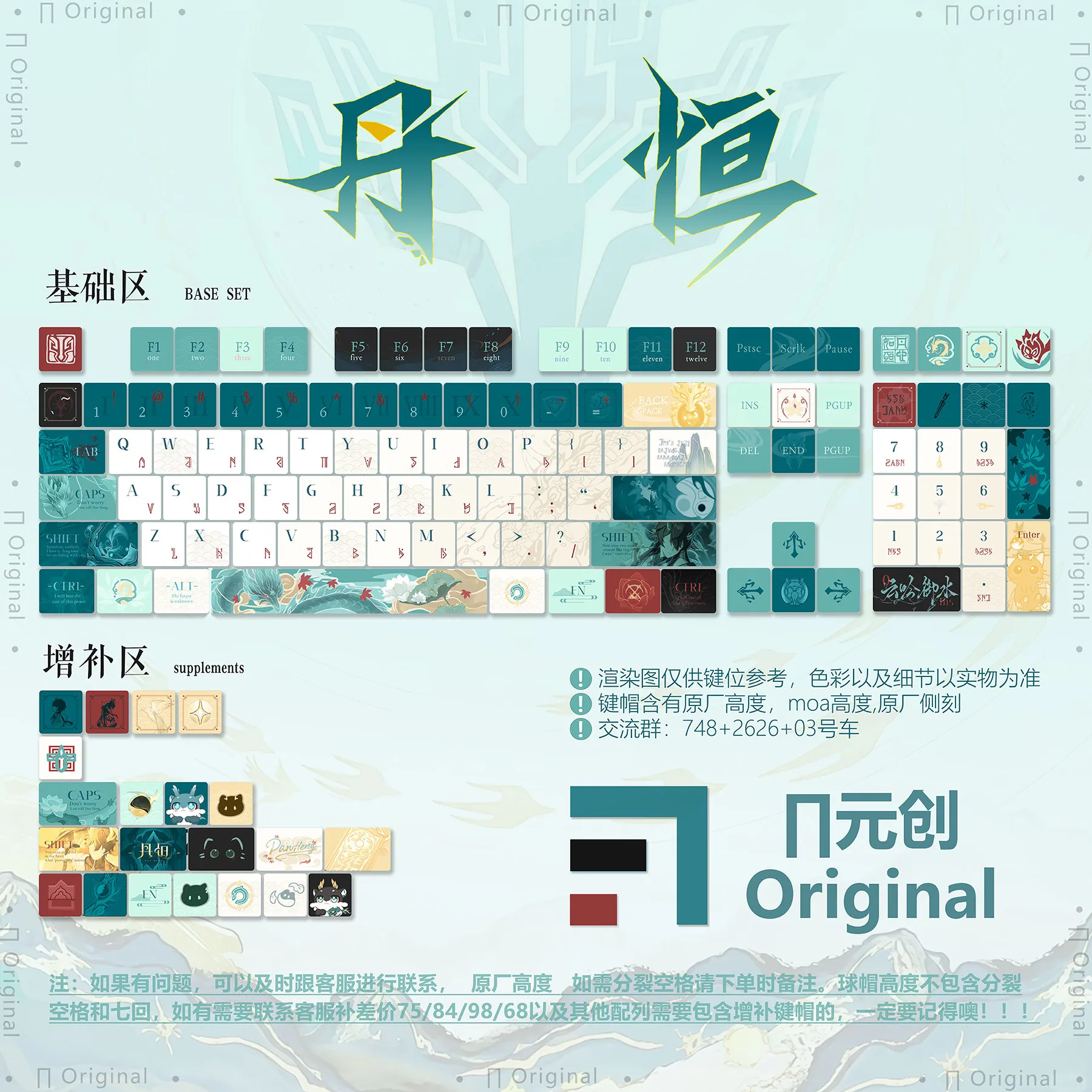 Imbibitor Lunae 120 Keys Honkai：Star Rail Keycaps Anime Game Key Cap Set Cherry PBT Opaque Keycap for Made68 Mad68 Wooting 60