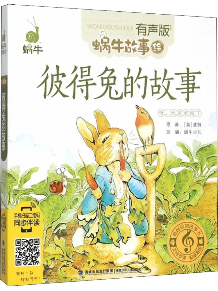 

Книга-Winshare История Кролика Питера