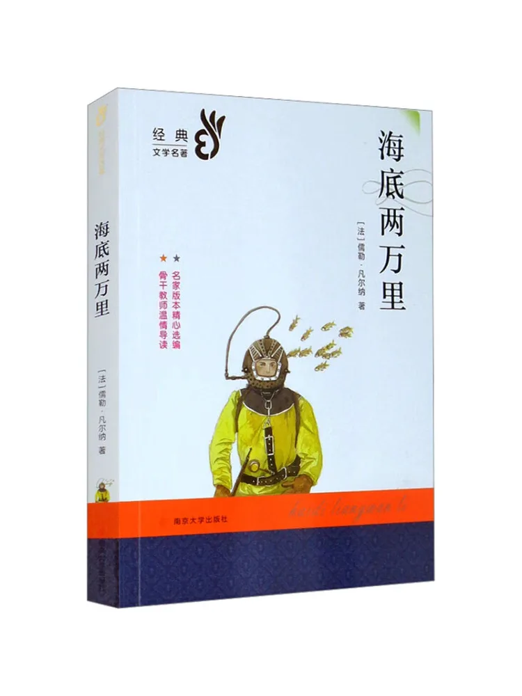 

Книга-Winshare Under the Sea 20k Miles