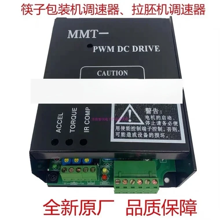 

DC embryo puller driver MMT-220DP04BL motor governor, chopstick packaging machine MMT-2300R