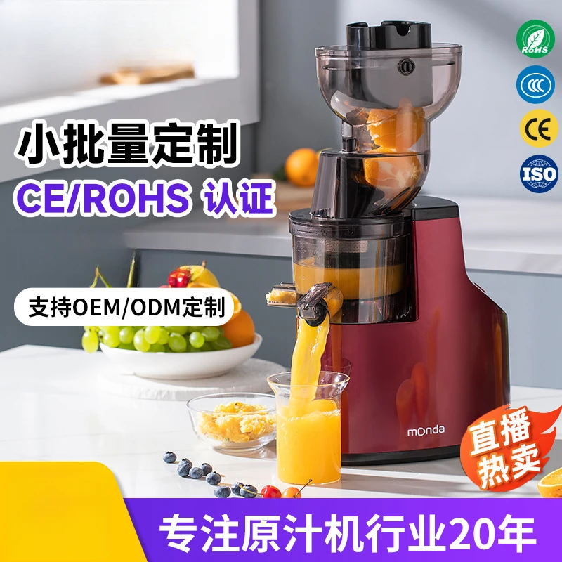 

Automatic home-use juicer with large feed chute for separating pulp and juice