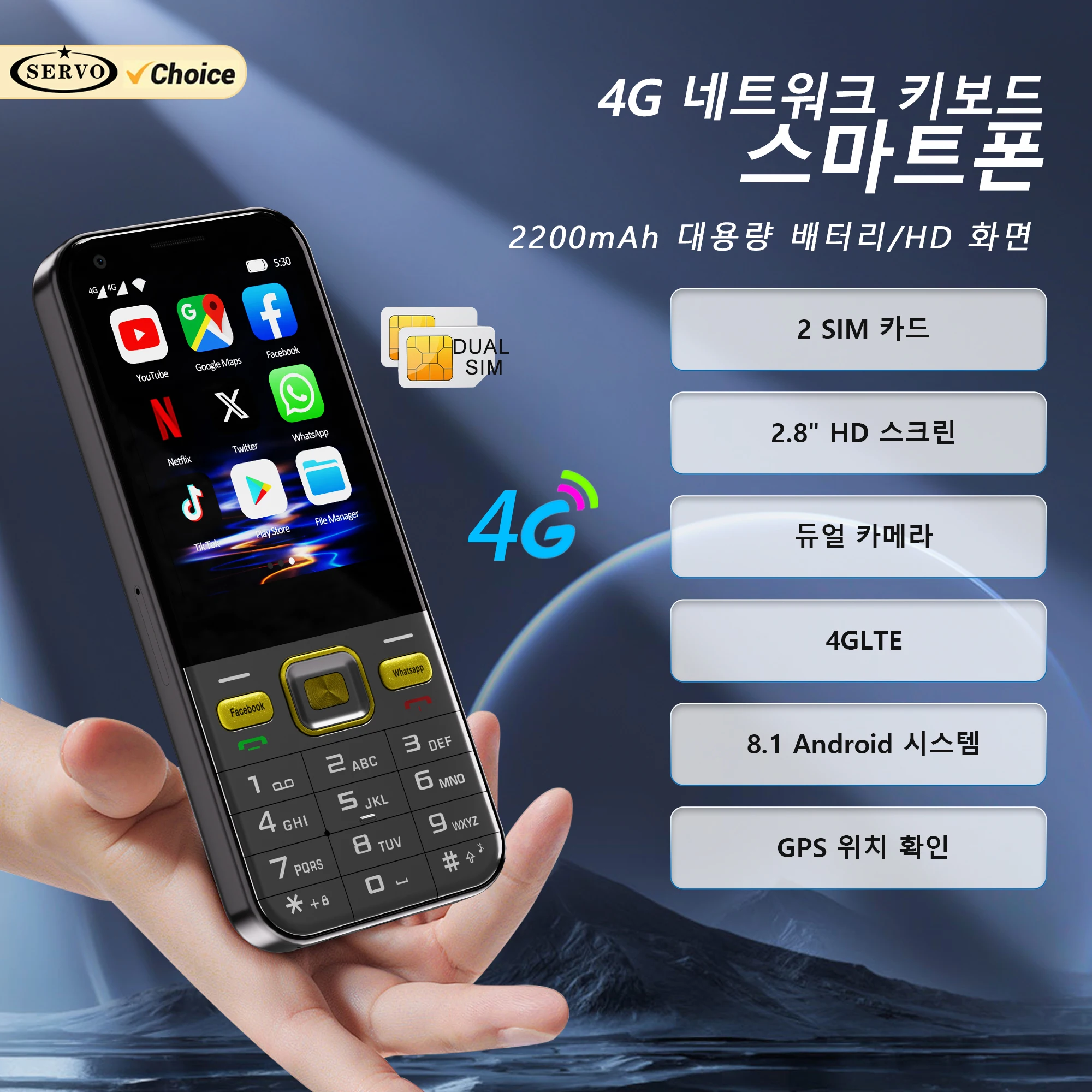 SERVO F6 ULTRA 4G 스마트폰 안드로이드 시스템 2GB 램 16GB 롬 WhatsApp 플레이 스토어 WiFi 듀얼심 대기 T9 버튼 스마트폰