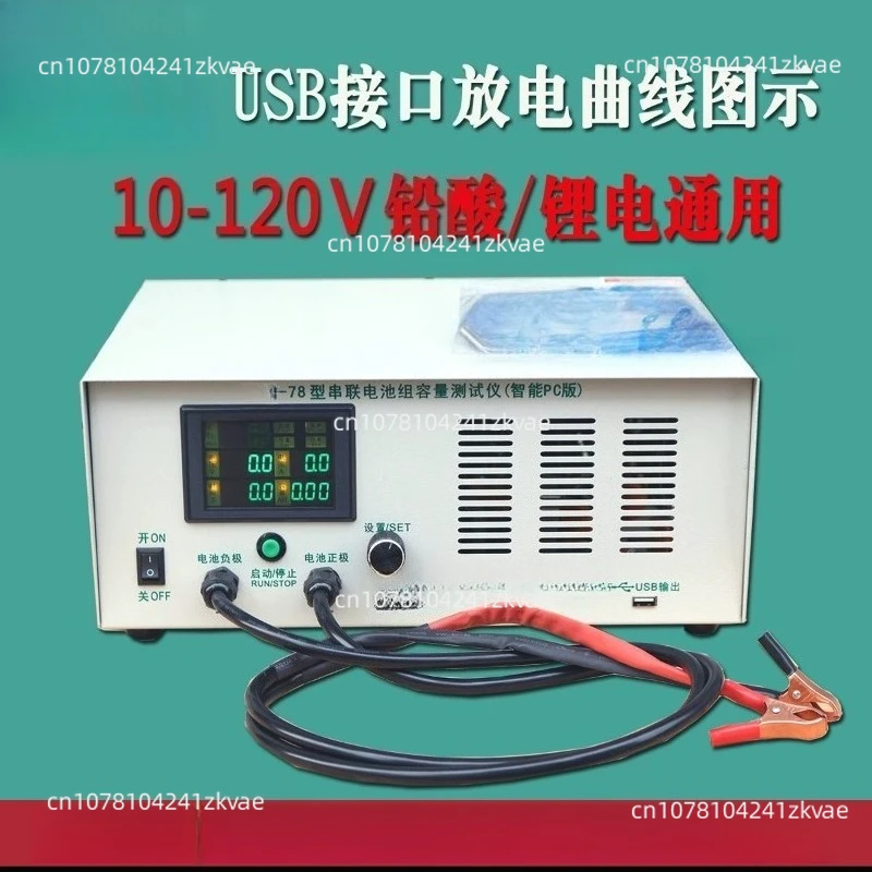78 Battery Pack Green Screen Discharge Meter Capacity Detector Voltammetry Diagram Electric Vehicle New Energy Manganese