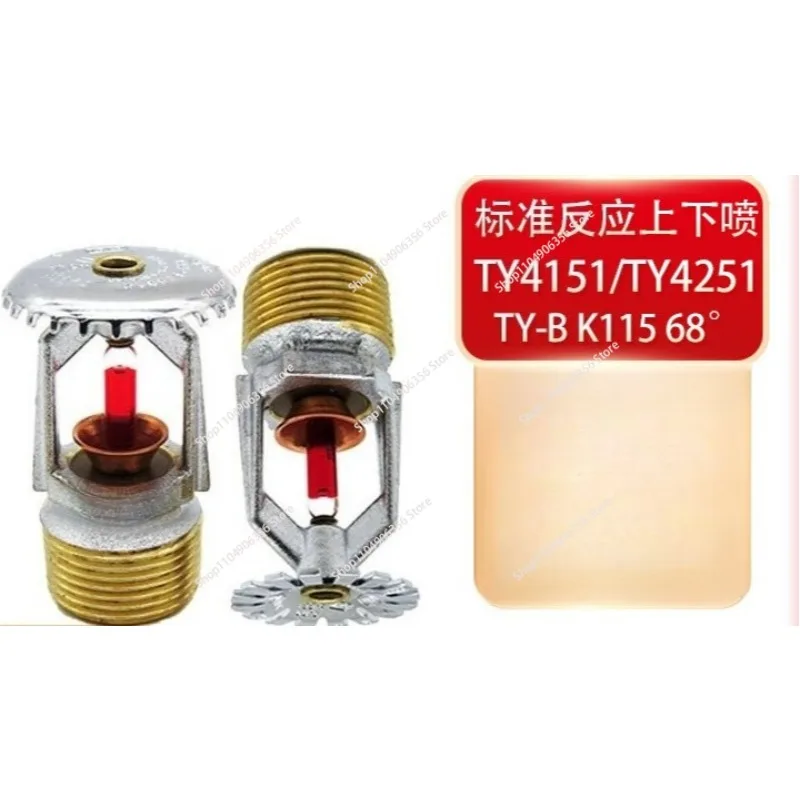For  Sprinkler TY4151 Standard Reaction Upper Sprinkler K115 68 ° DN20 Lower Spray TY4251FM(1PCS)