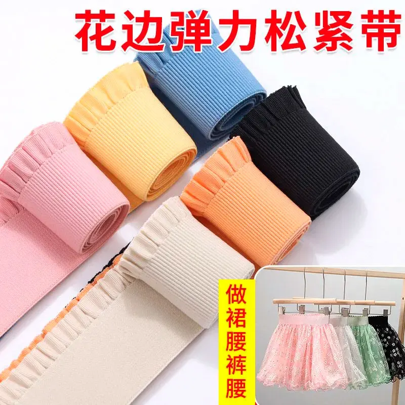 Lace 5cm loose tight belt waistband, elastic band pleated trousers, waist waistband, accessories high stretch and durable